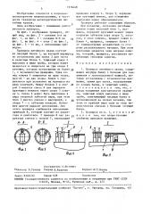 Траверса литейного крана (патент 1516448)
