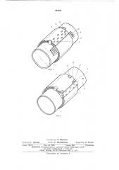 Трубопроводное соединение гладких труб (патент 493585)
