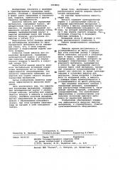 Емкость для порошковых материалов (патент 1018895)