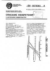 Способ регулирования процесса кристаллизации шенита (патент 1074561)