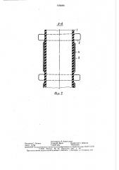 Гибкий трубопровод (патент 1550255)