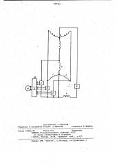 Устройство для измерения температуры обмотки электрической машины (патент 987421)