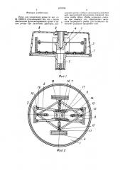 Ротор для разделения крови (патент 1570785)
