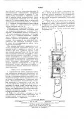 Гидравлическая муфта (патент 426082)