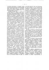 Прибор для определения кривизны буровых скважин (патент 22646)