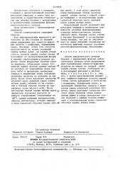 Способ хирургического лечения больных с нарушениями функции небно-глоточного затвора (патент 1410956)