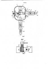 Роторасширитель (патент 993927)
