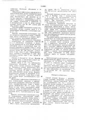 Способ лечения больных с вертеброгенным болевым синдромом (патент 1512605)