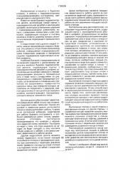 Буровое гидромониторное долото (патент 1789008)