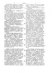 Измерительный преобразователь электрической проводимости жидкостей (патент 1499198)