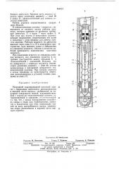 Погружной гидроприводной насосный агрегат (патент 498414)