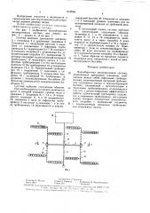 Водооборотная мелиоративная система (патент 1612048)