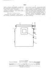Оказания первой медицинскойпомощи (патент 199342)