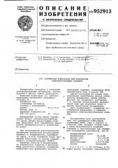 Полимерная композиция для формования электропроводящих изделий (патент 952913)
