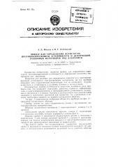 Прибор для определения пористости, противокоррозионной устойчивости и деформации различных материалов под давлением (патент 86844)