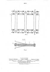 Грузонесущее полотно ленточно-цепного конвейера (патент 462772)