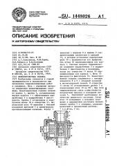 Цементировочная головка (патент 1448026)