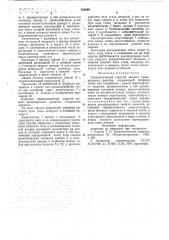 Пневматический упругий элемент транспортного средства (патент 724839)