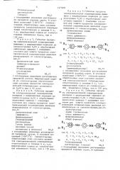 Состав для защиты от самовозгорания продуктов самопроизвольной полимеризации диеновых углеводородов (патент 1475691)