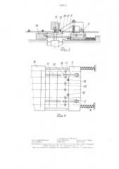 Устройство для сварки сеток (патент 1326412)