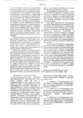 Способ производства торфа (патент 2001274)