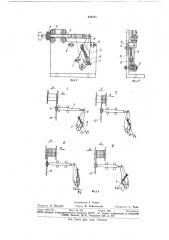 Механизм раскладки нитевидногоматериала ha сердечнике (патент 844531)