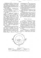 Смеситель (патент 1291197)