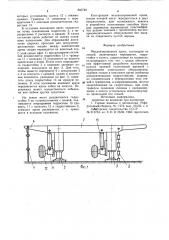 Механизированная крепь (патент 846748)