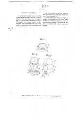 Складной зимний головной убор (патент 3595)