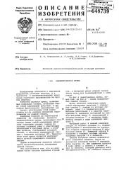 Пневматическая крепь (патент 648739)