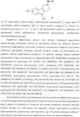 Замещенные 8-сульфонил-2,3,4,5-тетрагидро-1н-гамма-карболины, лиганды, фармацевтическая композиция, способ их получения и применения (патент 2404180)