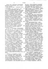 Сборно-разборная тара (патент 977291)