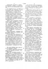 Ванна для травления металлов (патент 1148901)