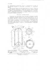 Патент ссср  154169 (патент 154169)