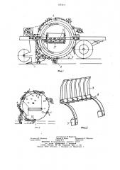 Машина для уборки картофеля (патент 1271411)