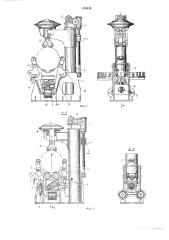 Вращатель для сварки труб (патент 255439)