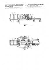 Устройство для съема покрышек со сборочного барабана (патент 763144)