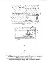 Способ разработки рудных тел (патент 1786269)