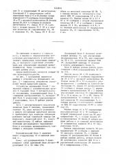 Устройство управления базой выемочной машины (патент 1442651)