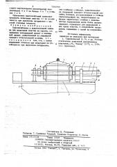 Приспособление к испытательной машине для испытания пластин на сжатие (патент 735955)