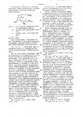 Способ получения производных 7-оксо-простациклина или их солей (патент 1376939)