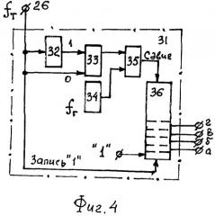 Цифровое прогнозирующее и дифференцирующее устройство (патент 2450343)