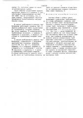 Система сбора и добычи нефти (патент 1530758)