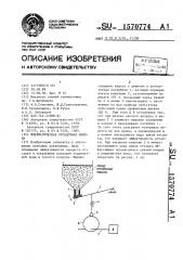 Пневматическая отсадочная машина (патент 1570774)