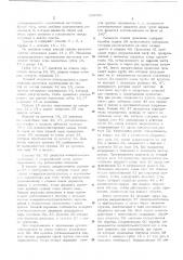 Сдвоенный многопозиционный пресс (патент 526280)