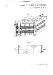 Подогреватель для газов (патент 3257)