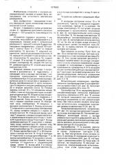 Устройство для измерения пробивного напряжения вентильных разрядников (патент 1675803)