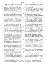 Способ получения производных 7-/ -(-)-2-амино-2-(п- ацетоксифенил- ацетамидо)-3-цефем-4-карбоновой кислоты (патент 828968)