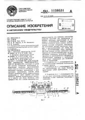 Устройство для отделения биомассы микроводорослей от жидкости (патент 1159531)