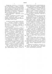 Устройство для приготовления гомогенных смесей (патент 1395355)